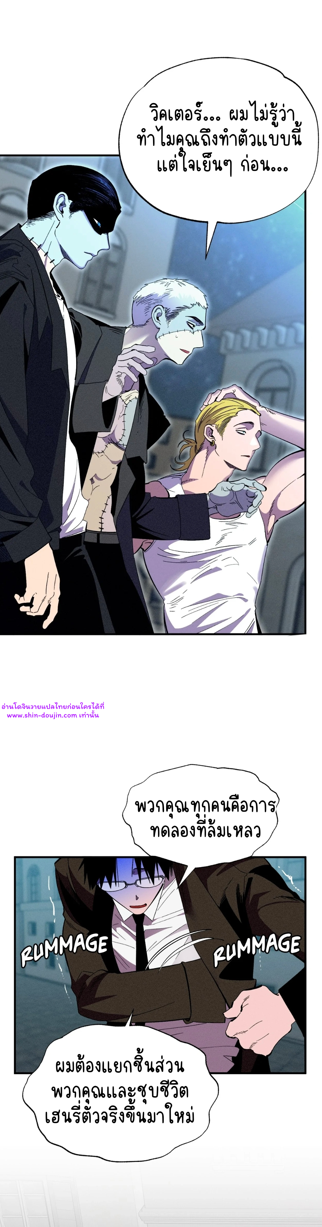 Dr. V and His Three Lovers EP 5